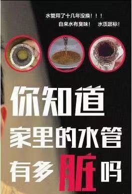 清洗水管的重要性，你中招了沒？