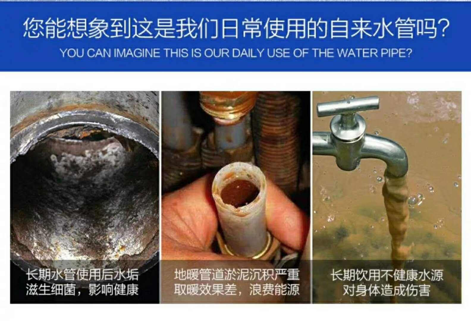 水管清洗前